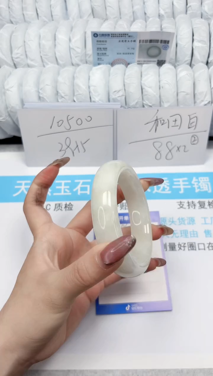 【闪购商品】和田玉手镯未镶嵌198-53.5