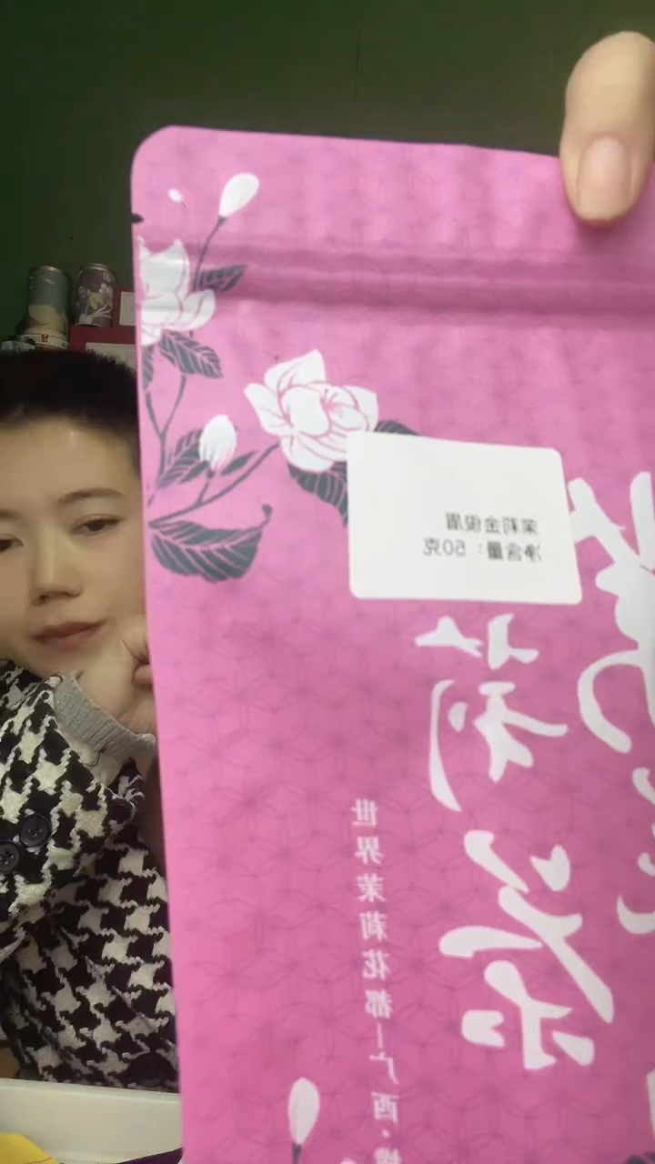 彩选单品茉莉金骏眉50g