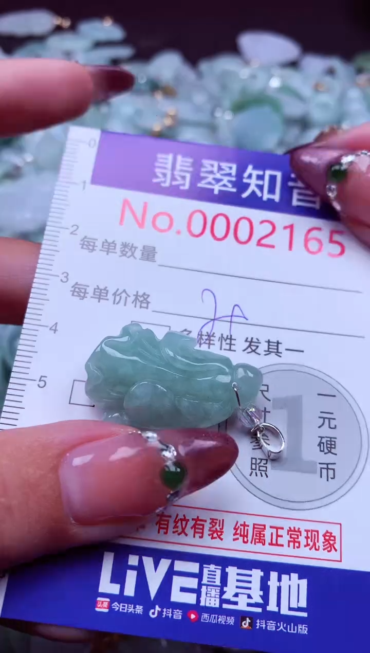吊坠(不含链)未镶嵌翡翠2165