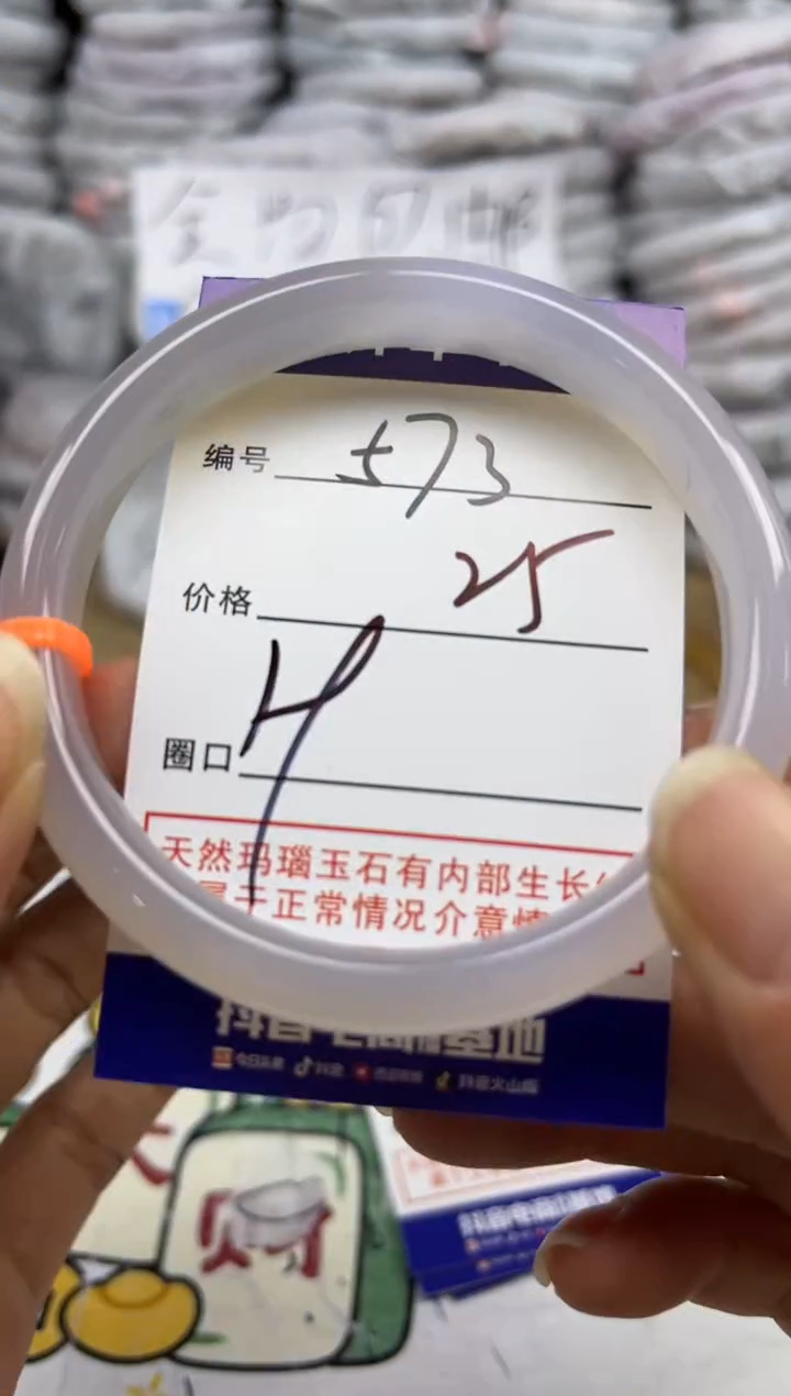 手镯玛瑙/玉髓未镶嵌573