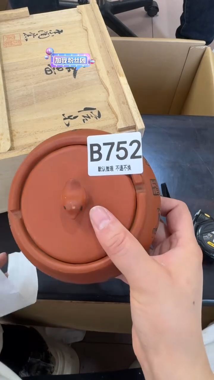 ～****～752        茶零配