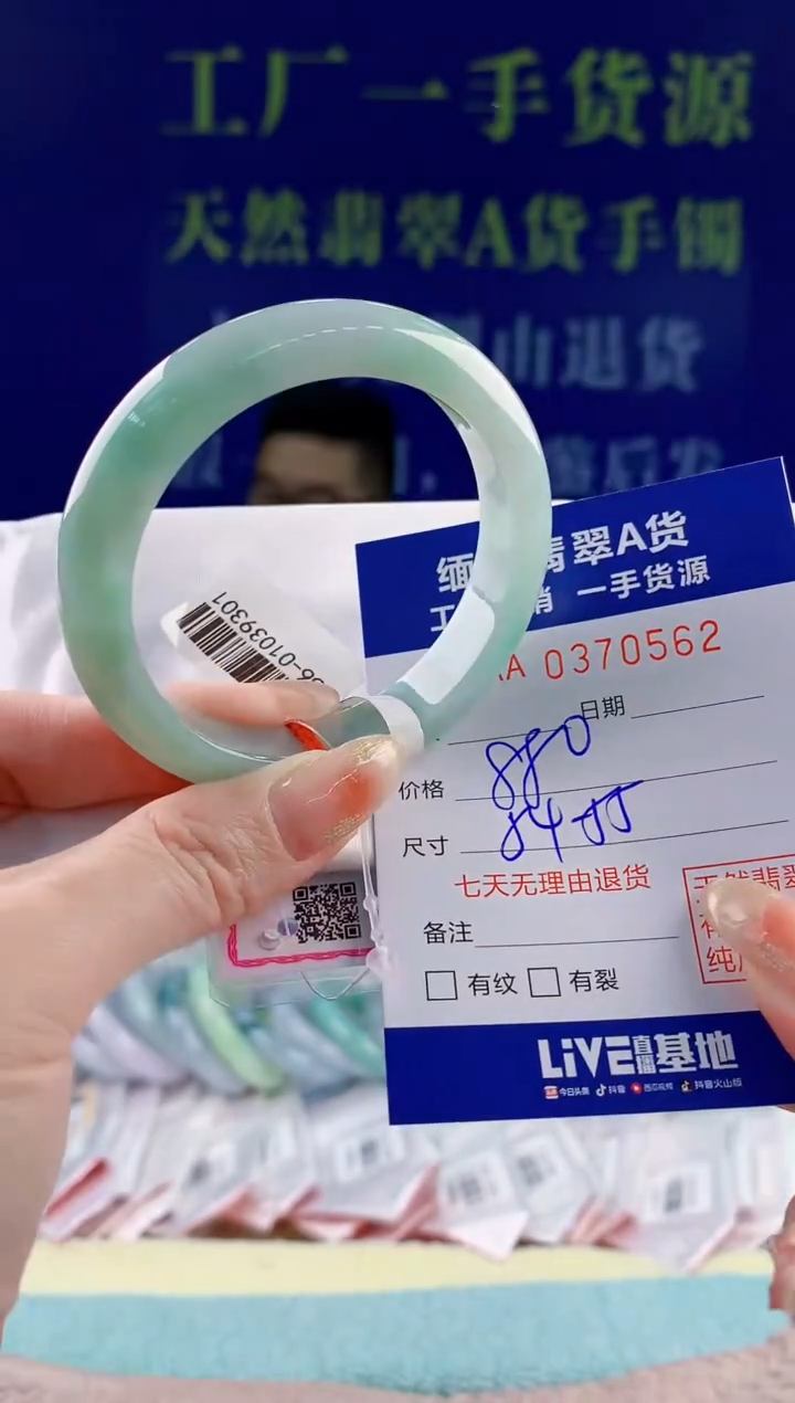 【闪购商品】翡翠手镯未镶嵌62天然翡翠A货