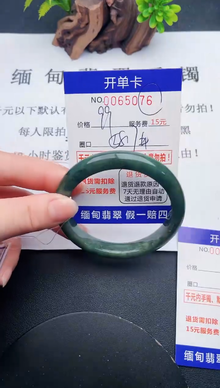 【闪购商品】翡翠手镯未镶嵌76天然翡翠A货