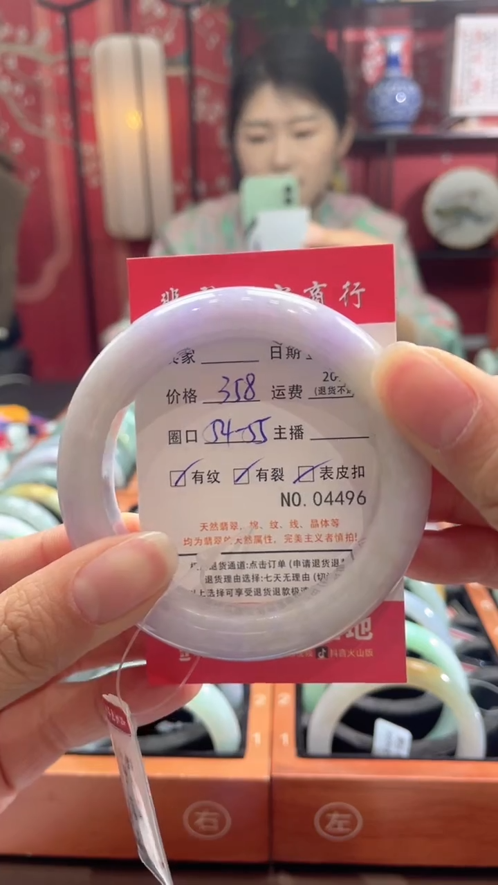 【闪购商品】翡翠手镯未镶嵌4496******