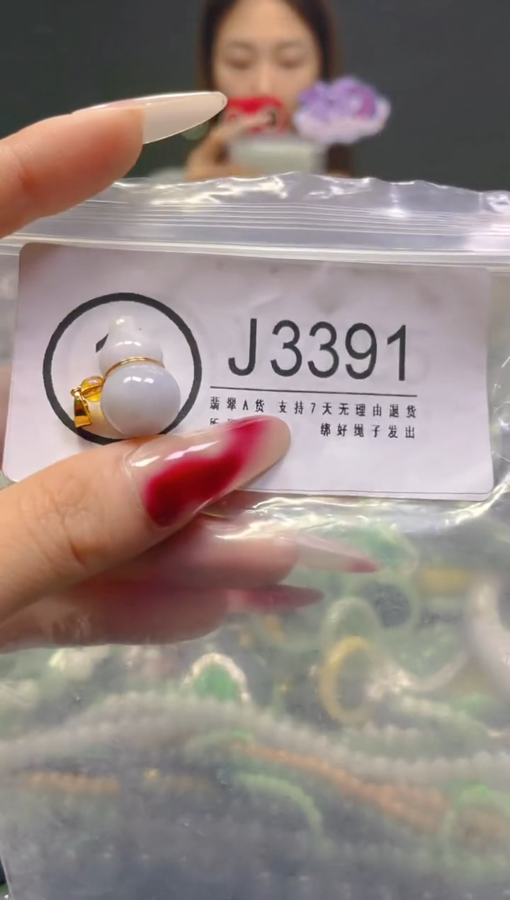 颈饰未镶嵌翡翠/J/翡翠A货，一件也是批发价