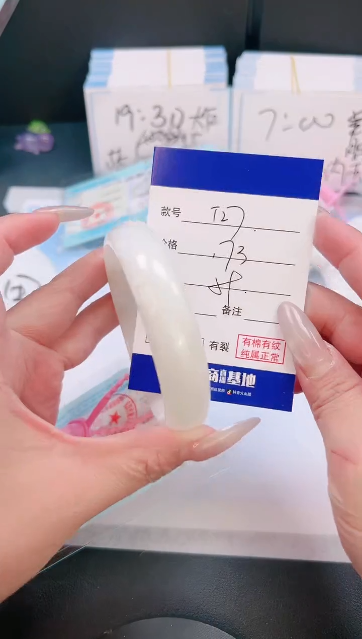 未镶嵌手镯和田玉21T27-58