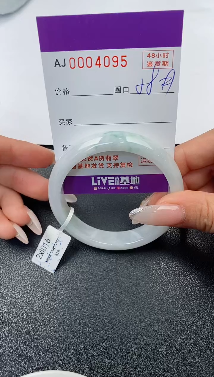 【闪购商品】翡翠手镯未镶嵌天然A货翡翠
