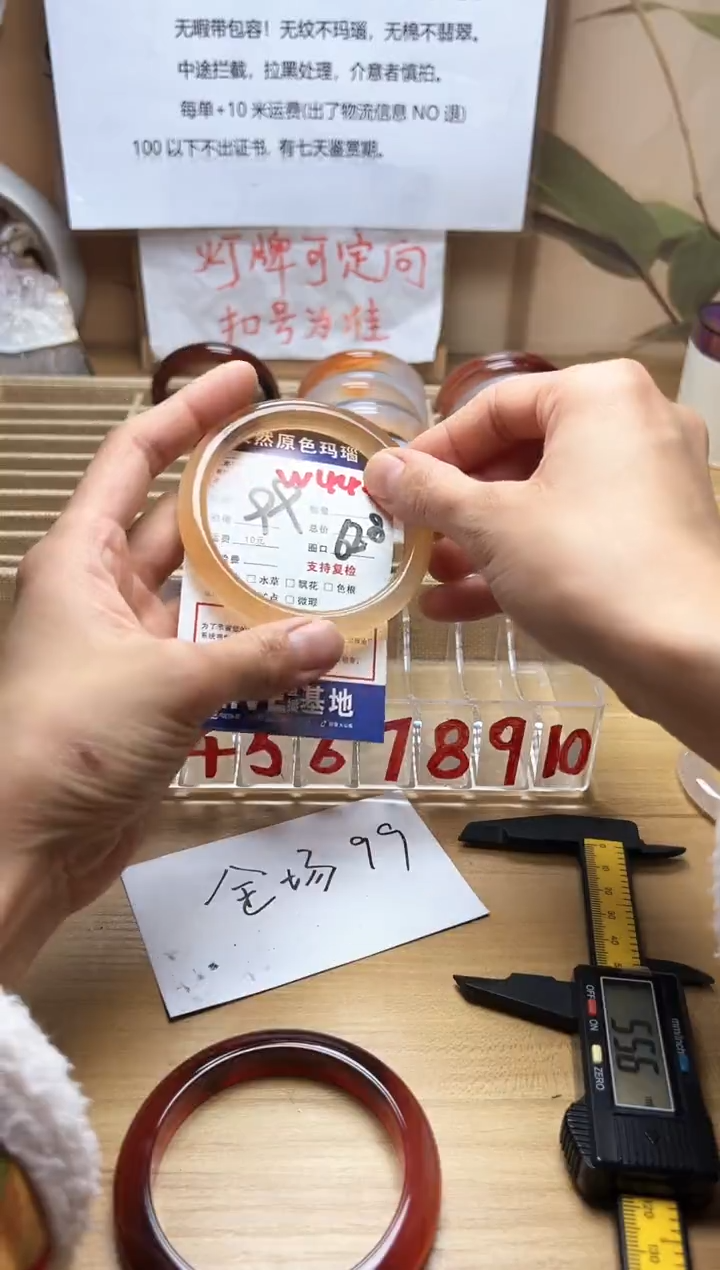 【闪购商品】玛瑙/玉髓珠宝奇石未镶嵌W446