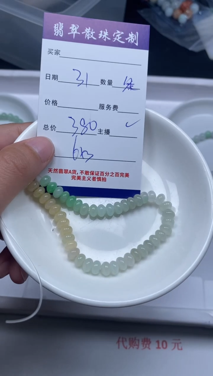 【闪购商品】翡翠颈饰未镶嵌贞城散珠批发DIY