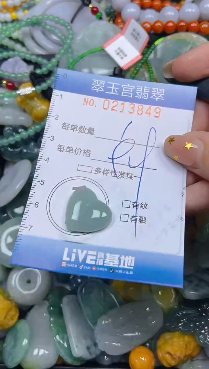 颈饰未镶嵌翡翠闪购C0213849
