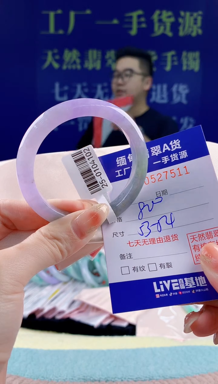 【闪购商品】翡翠未镶嵌手镯11天然翡翠A货