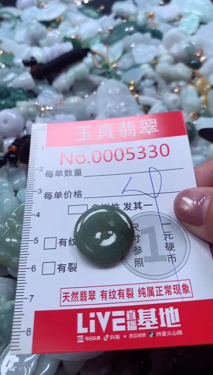 吊坠(不含链)未镶嵌翡翠5330