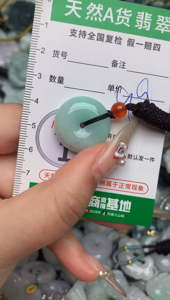 【闪购商品】翡翠颈饰未镶嵌天然缅甸A货翡翠吊坠