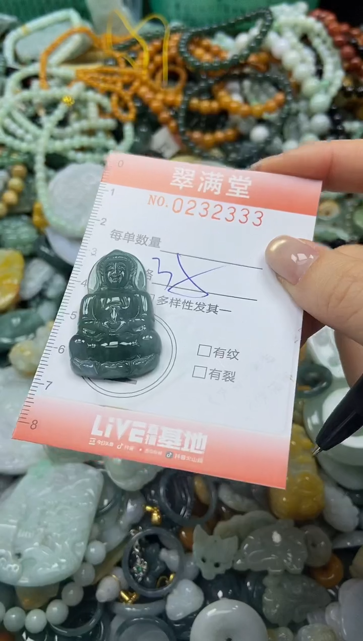 颈饰未镶嵌翡翠闪购0232333