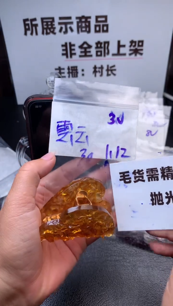【闪购商品】定制琥珀毛货需抛光多样性拍一发一