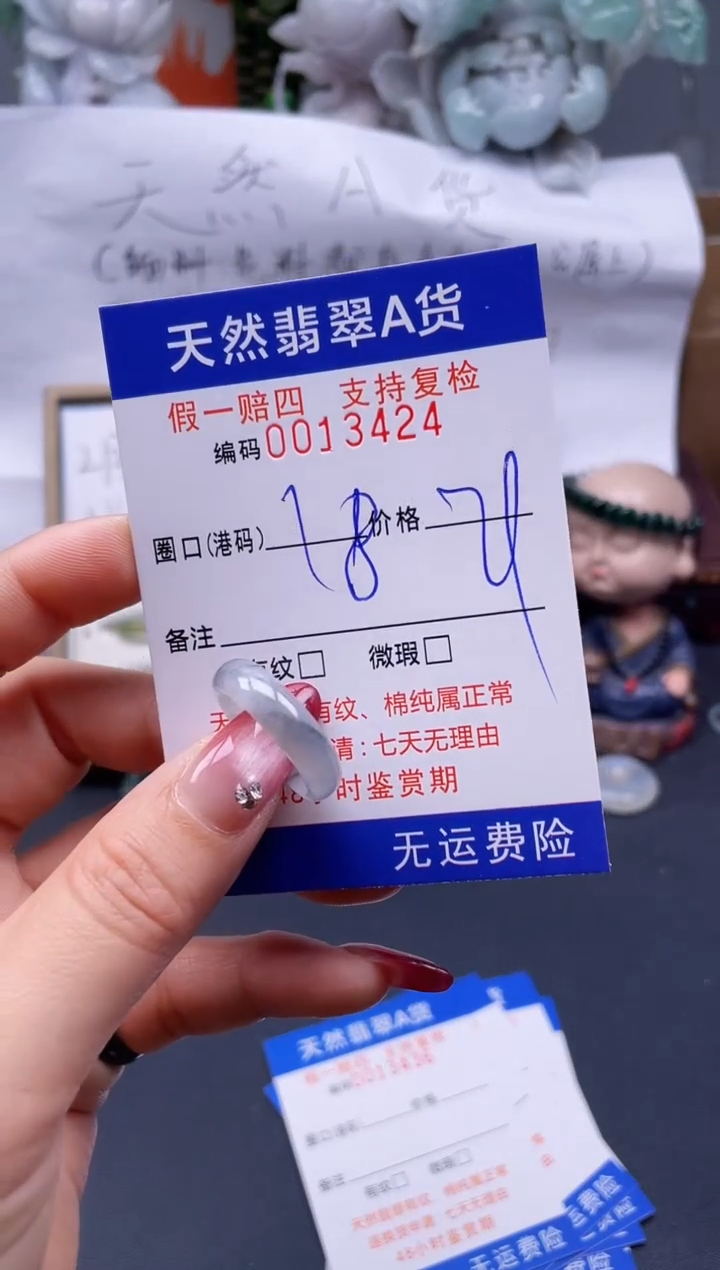 【闪购商品】翡翠戒指未镶嵌18*13424..
