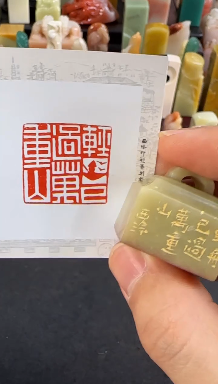 【闪购商品】青田石印石编号编号0205