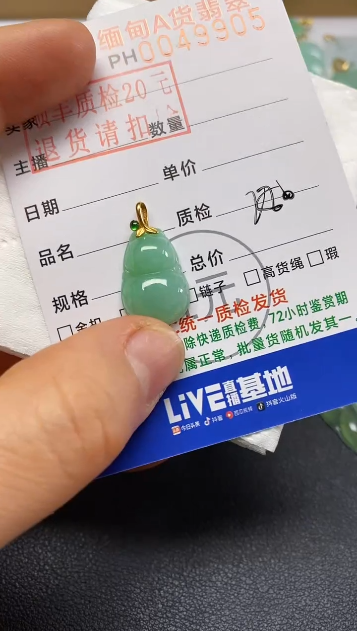 【闪购商品】翡翠吊坠(不含链)18K金镶嵌佛公