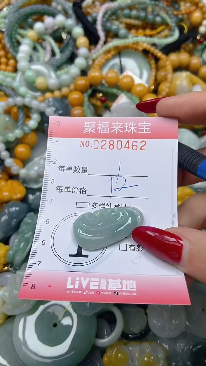 颈饰未镶嵌翡翠闪购0280462