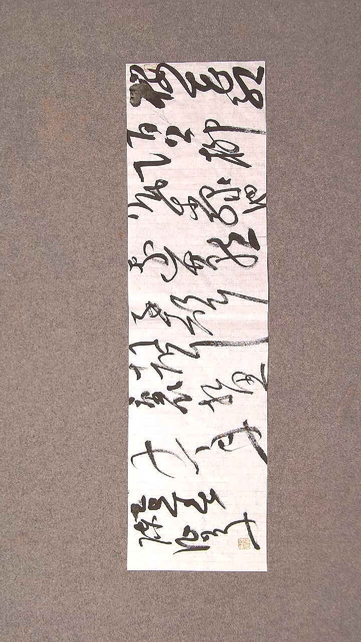 书法陈征河南南阳 90*25尺寸