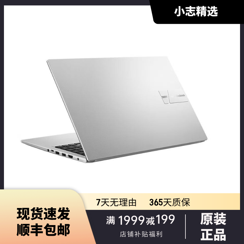 95新 ASUS/华硕 无畏/戴尔/小新轻薄便携商务办公游戏笔记本电脑