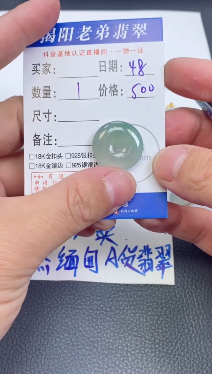 【闪购商品】翡翠颈饰未镶嵌多样性发其中一件