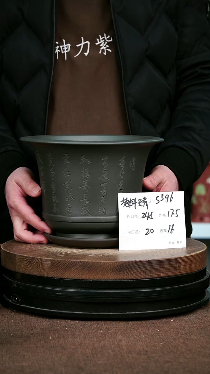 紫砂花盆花卉园艺5396+z