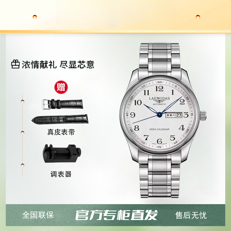 【三年只换不修五年质保】高奢潮流名匠系列全盘夜光全自动腕表a