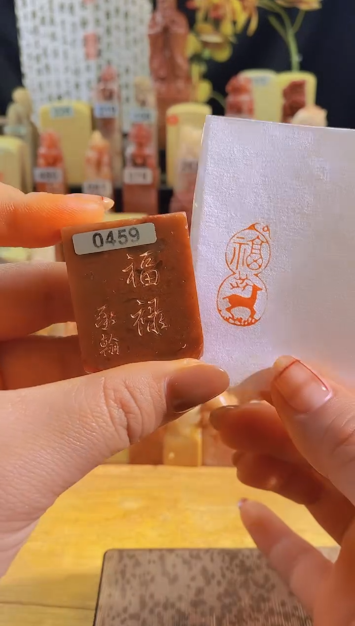 寿山石印石红y957 福禄3*1.5有库存