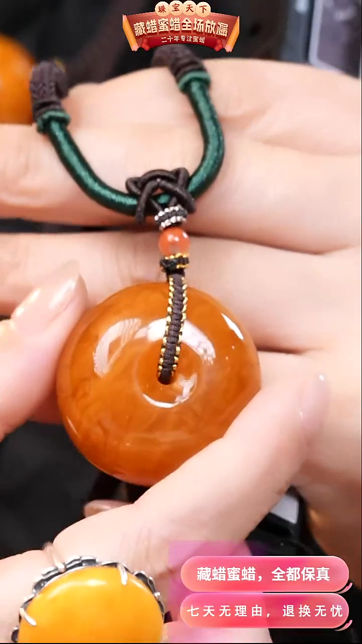 【闪购商品】蜜蜡颈饰未镶嵌0310天然蜜蜡琥珀假一罚四