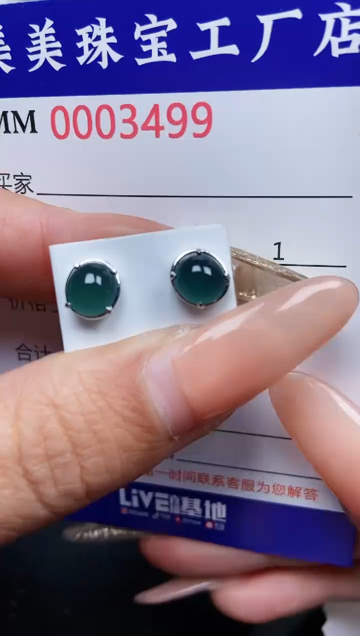 【闪购商品】翡翠颈饰银S925镶嵌3499