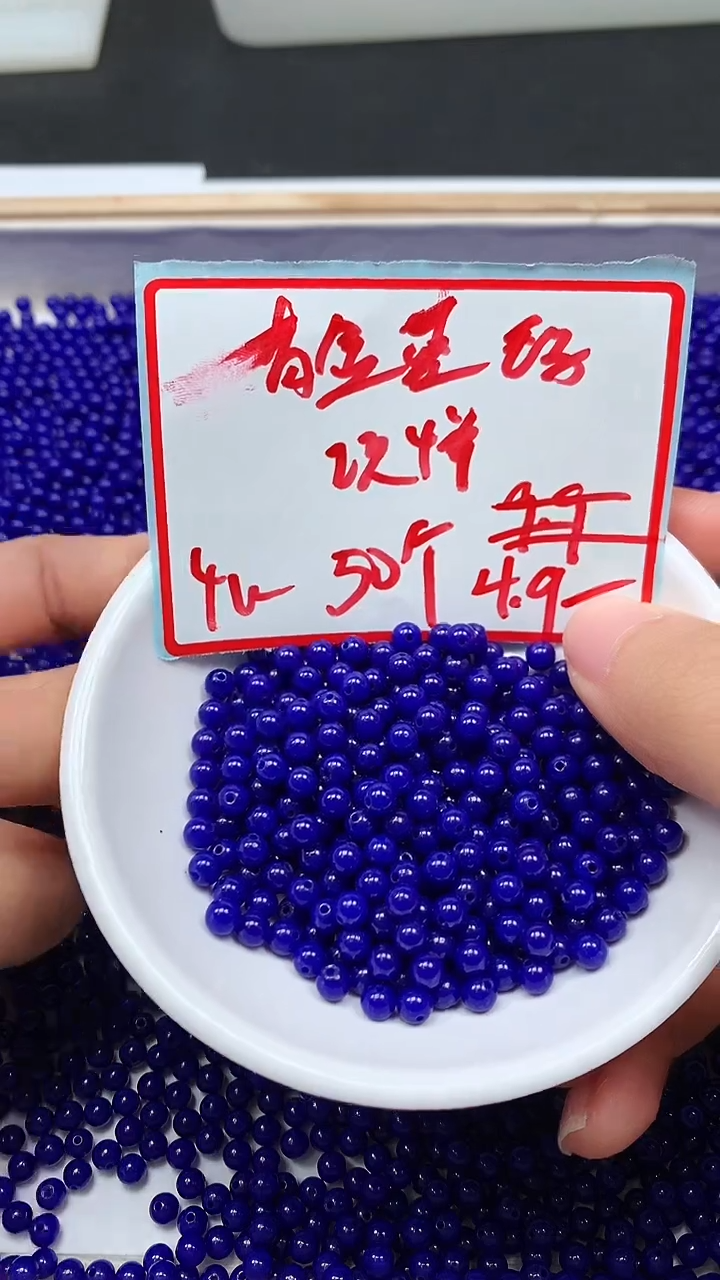 未镶嵌散珠玛瑙/玉髓 E240 青金蓝玛瑙4mm50个4.9元