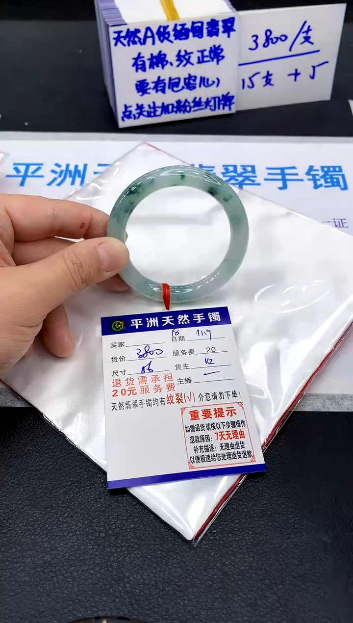 未镶嵌手镯翡翠1