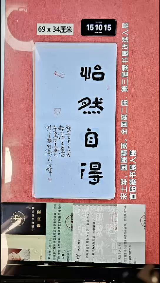 书法277    宋老师书法作品