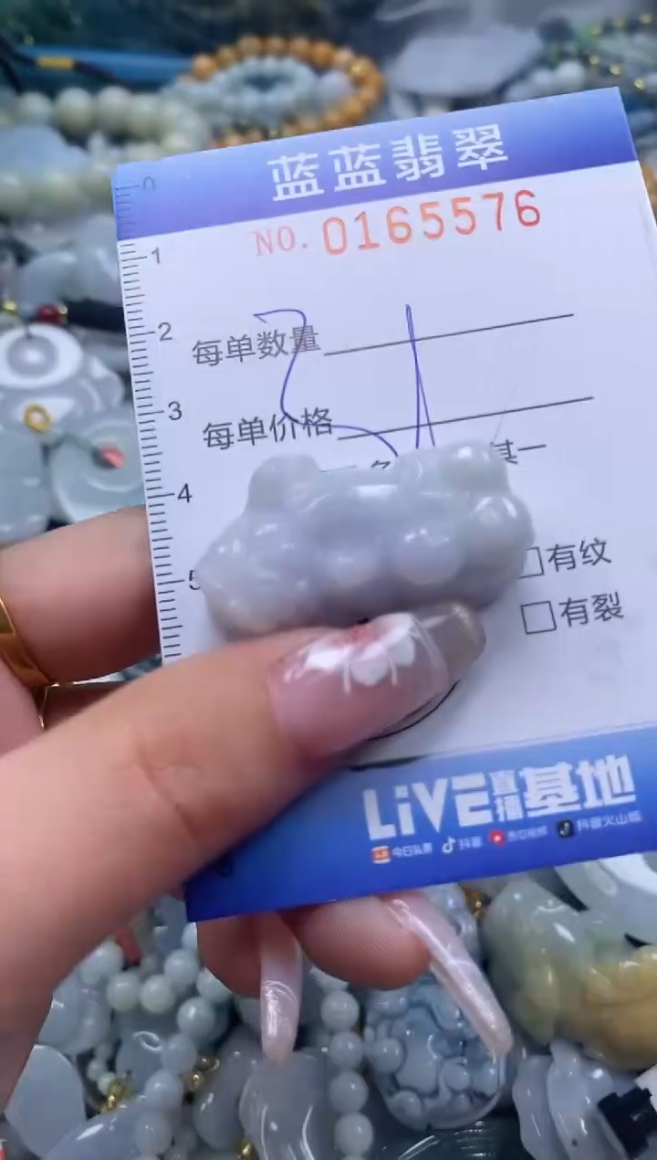 【闪购商品】翡翠颈饰未镶嵌闪购0165576