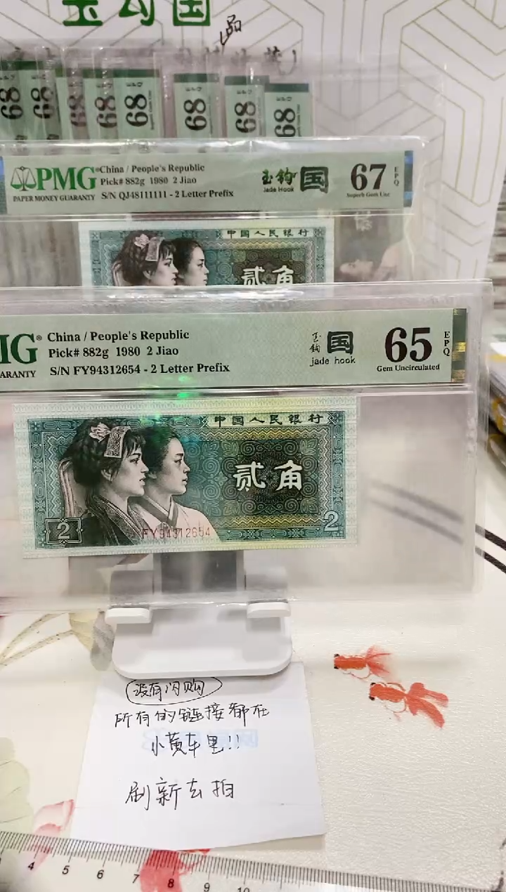 【闪购商品】FY荧光玉勾国65分94312654
