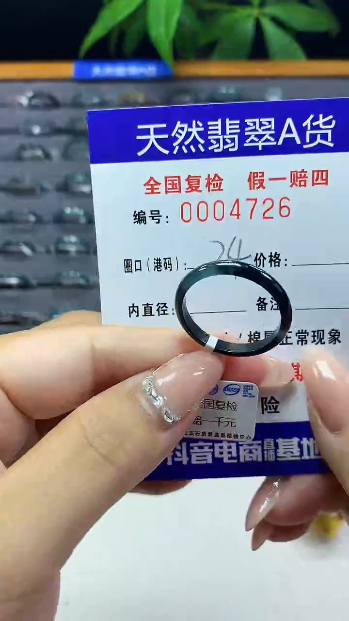 翡翠戒圈未镶嵌天然翡翠A货4726