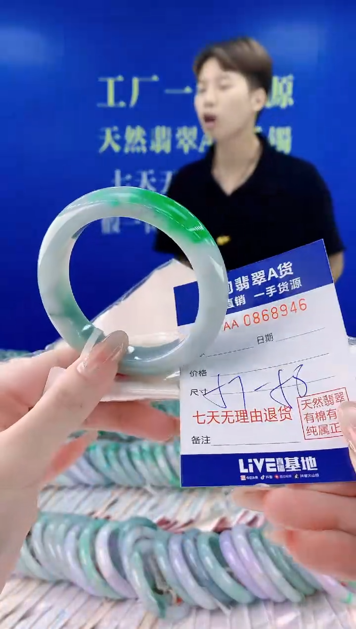 未镶嵌手镯翡翠46