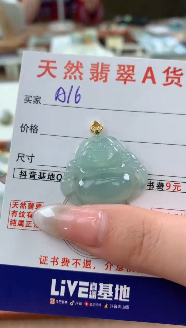 【闪购商品】翡翠颈饰18K金镶嵌天然A货翡翠挂件