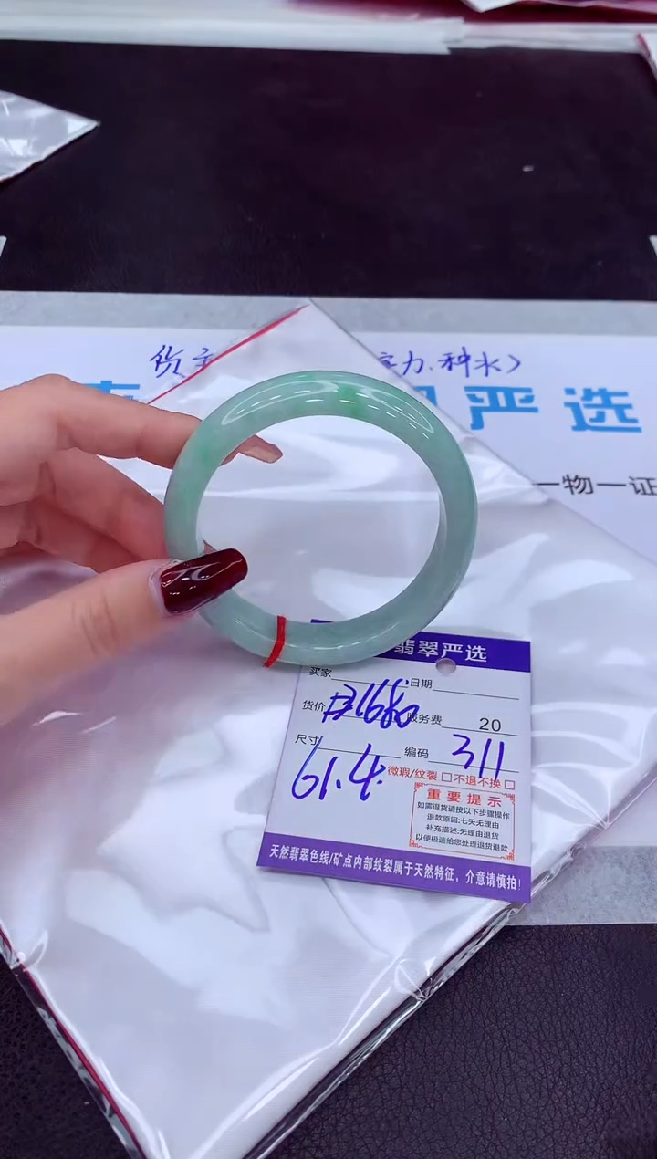 【闪购商品】翡翠手镯未镶嵌1111111111111