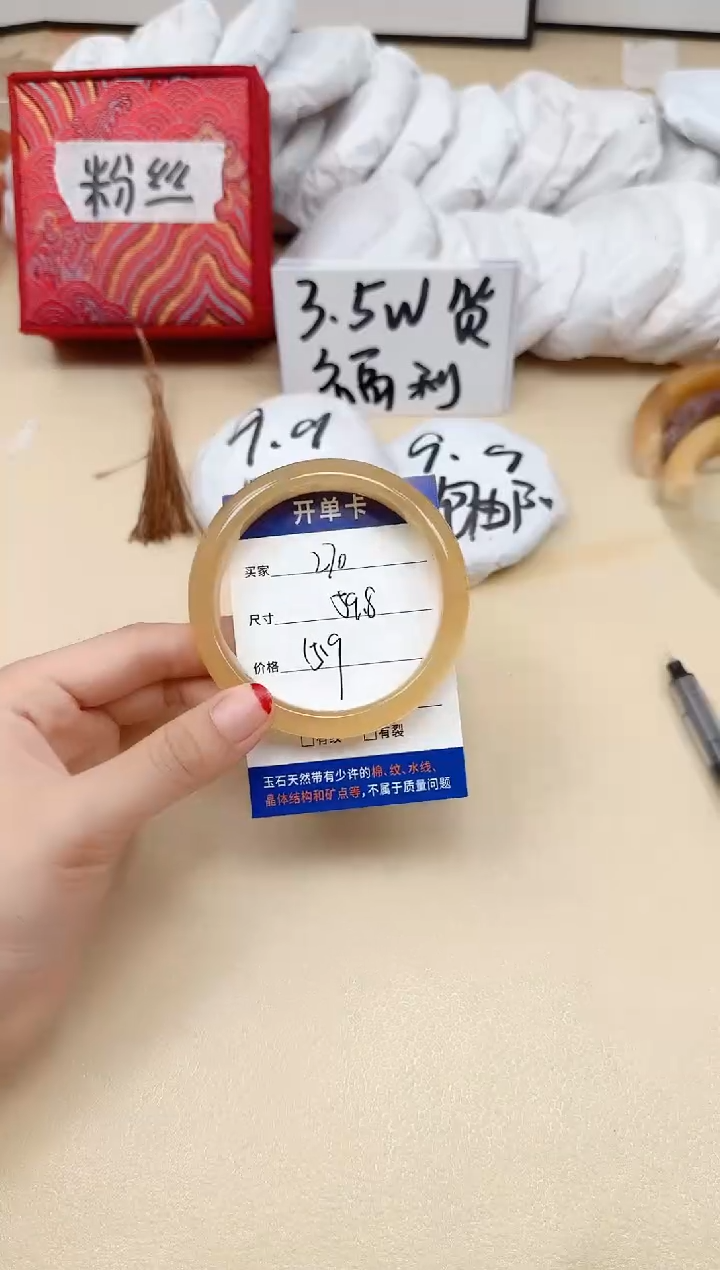 石英质玉手镯未镶嵌270/59.8