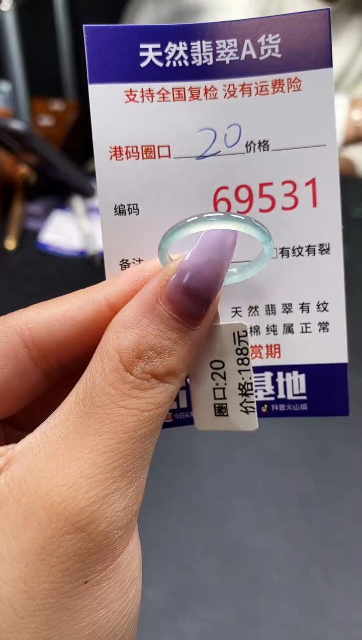 未镶嵌戒指翡翠天然A货翡翠9531