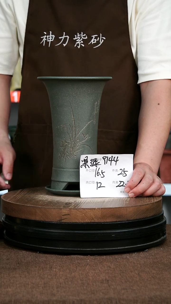 紫砂花盆9144+Z 神力紫砂