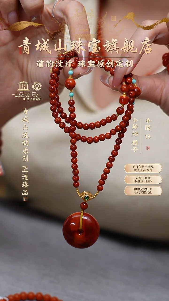 【闪购商品】定制南红玛瑙18K金5mm原矿火焰纹项链（孤品）