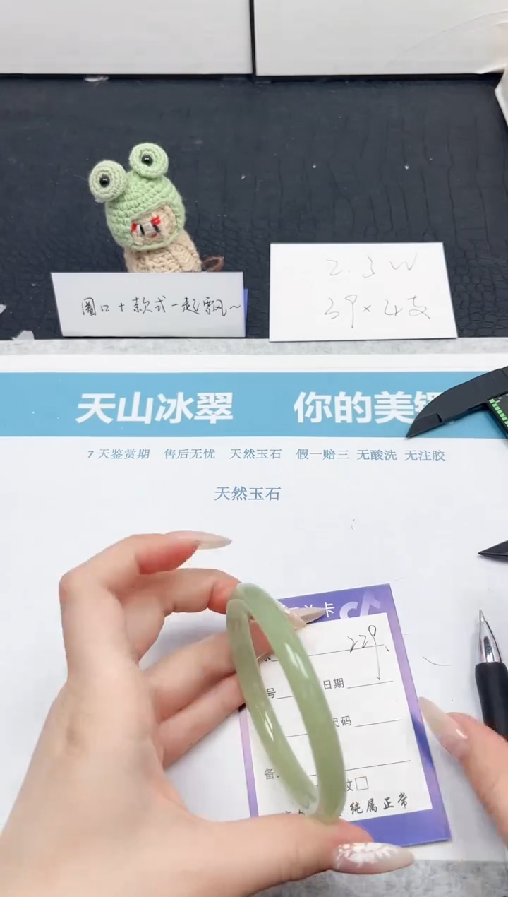 【闪购商品】石英质玉手镯未镶嵌229-60