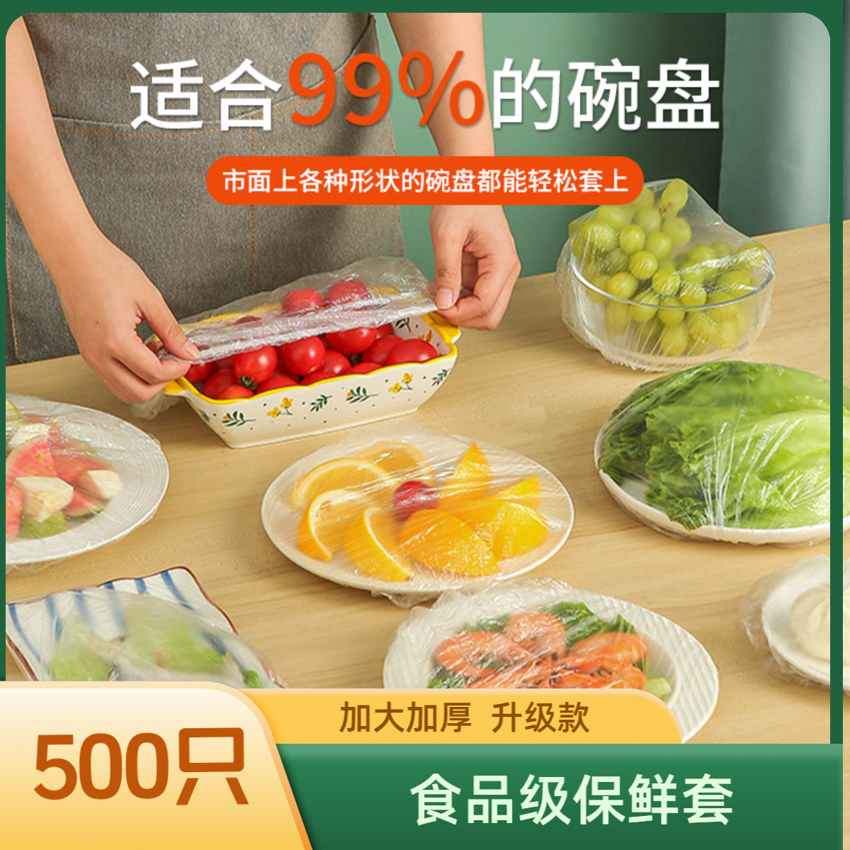食品级保鲜套一次性松紧口碗罩防尘保鲜膜套加厚加大微波炉可用