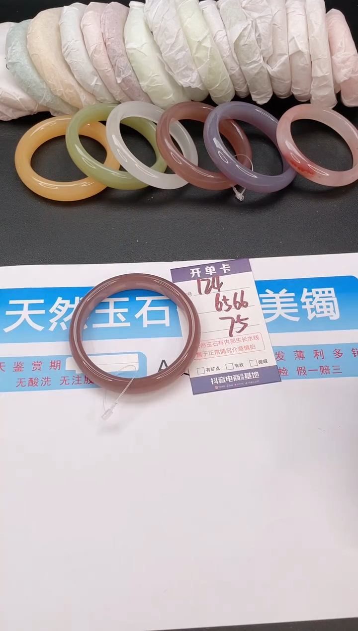 石英质玉手镯未镶嵌编号  A124