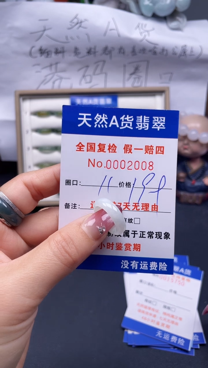 【闪购商品】翡翠戒指未镶嵌11*2008..