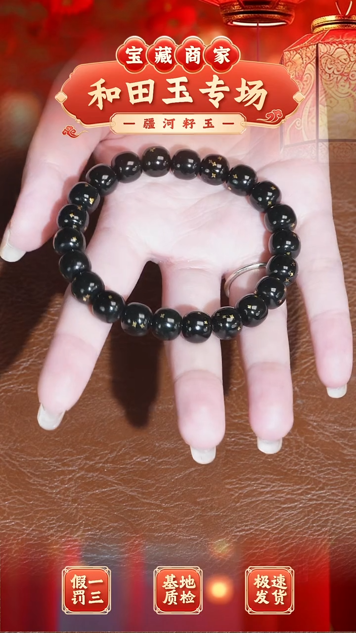 未镶嵌手串和田玉和田玉黑青9-10