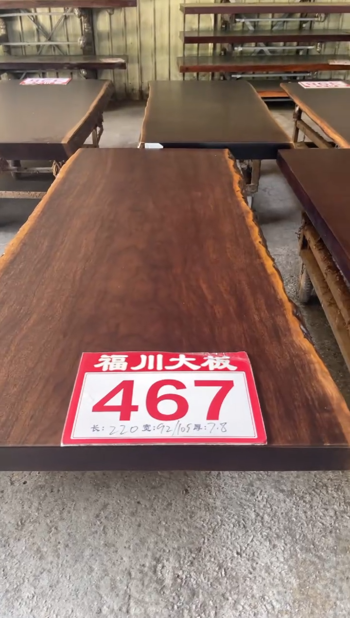 木（非红木类）刚果胡桃220-92/105-7.8